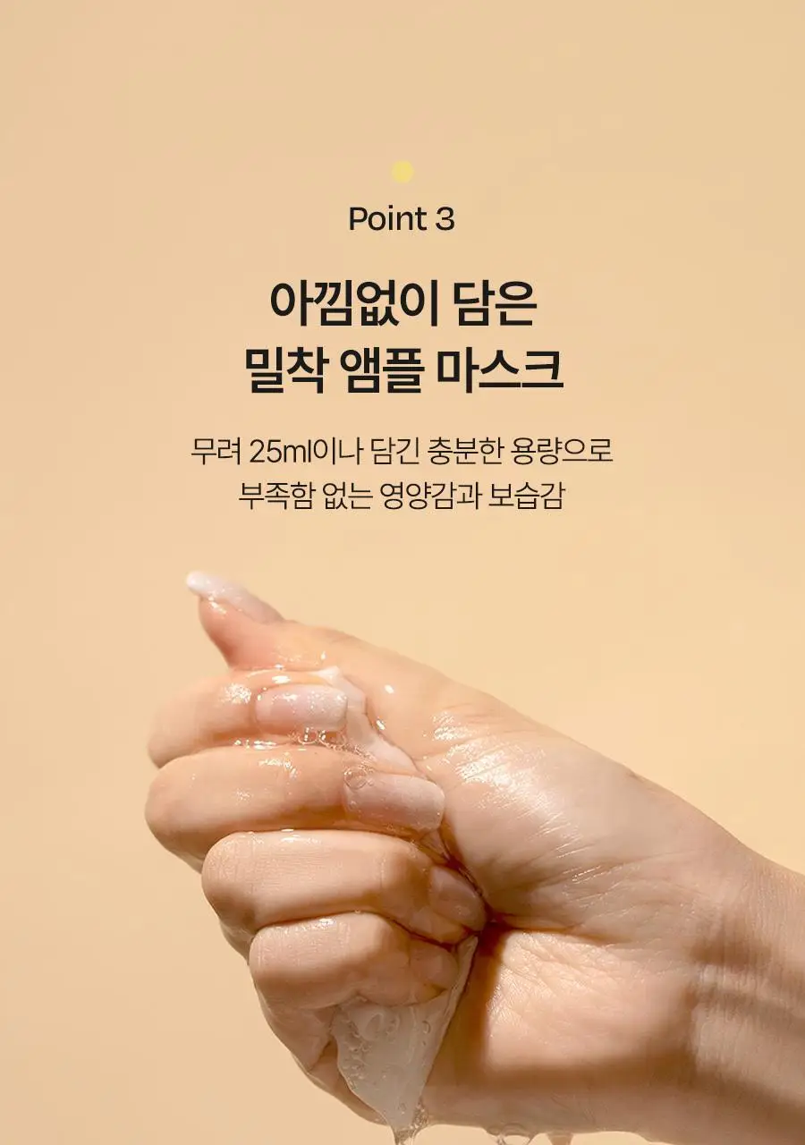 [수분잠금/촘촘수분팩] 달바 너리싱 트리트먼트 마스크 1매 상세페이지 15